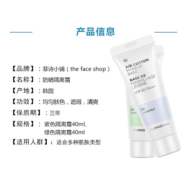 (hàng Mới Về) Kem Lót Trang Điểm The Face Shop Air Chất Liệu Cotton