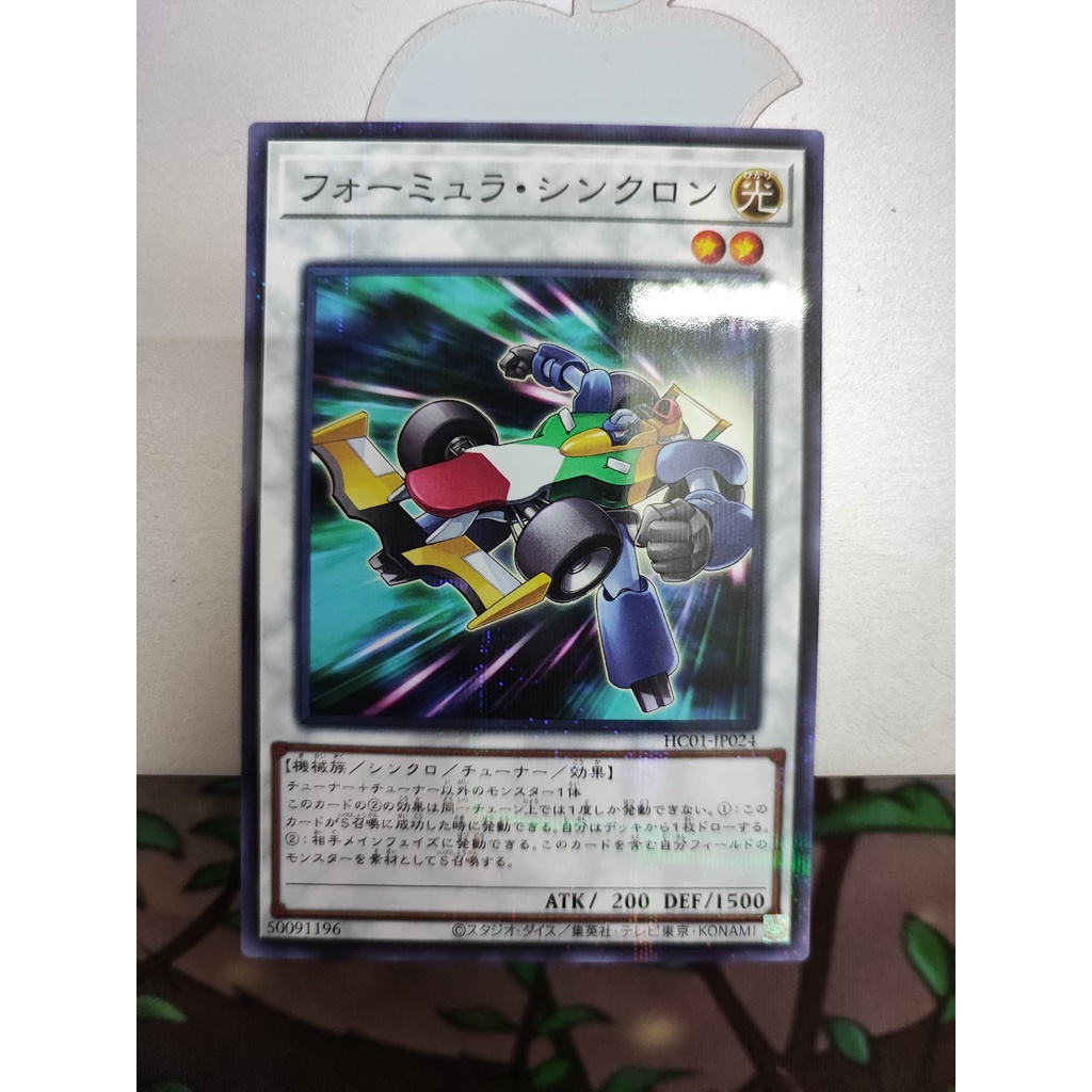 1 lá thẻ bài Formula Synchron - HC01-JP024 - Normal Parallel Rare