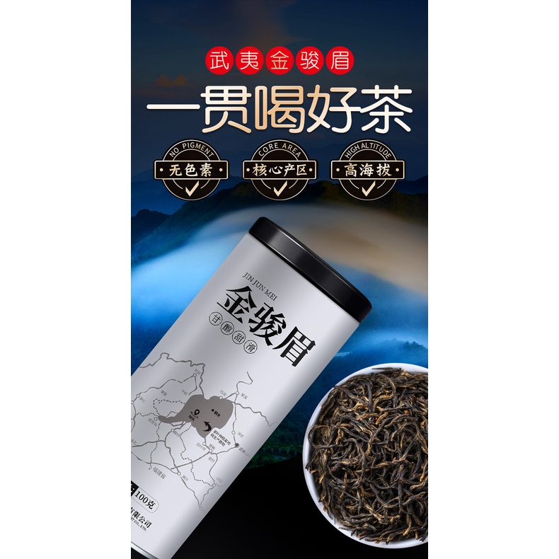 Hồng Trà Kim Tuấn Mi Hảo Hạng Hộp Thiếc 100 Gram