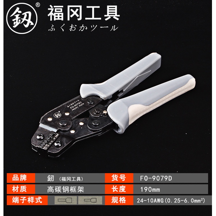 Kìm bấm cốt 2 tầng Fukuoka Nhật FO-9079A / 9079D hàm loại thường thông dụng