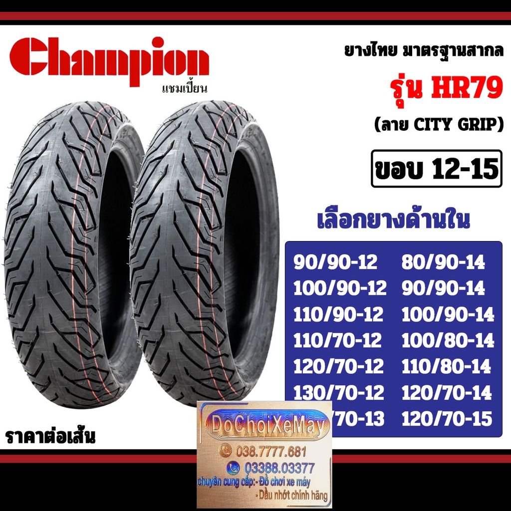 Vỏ lốp xe Vinfast Klara KlaraS 90/90-14 và 120/70-12 gai City Grip hàng Champion Thái Lan bám đường . DoChoiXeMay