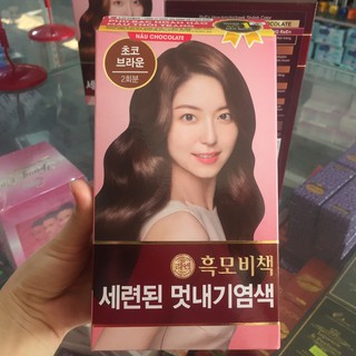 Kem nhuộm dưỡng tóc màu thời trang ReEn MÀU NÂU CHOCOLATE (1 hộp dùng được 2 đầu)