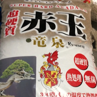 Phân nền, Phân Thuỷ Sinh AKADAMA