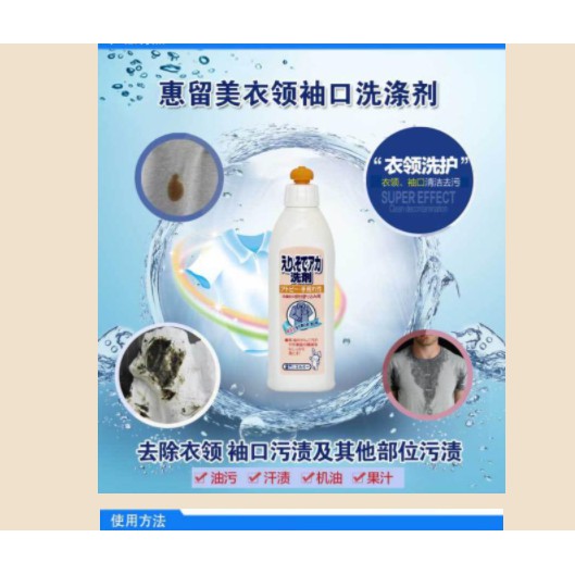 Nước tẩy vết bẩn cổ áo, tay áo Elmie 300ml không chất phụ gia - Hachi Hachi Japan Shop