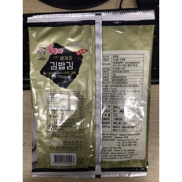Rong biển cuộn cơm sushi hàn quốc date t8/2022