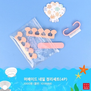 {Daiso Hàn - Có sẵn } Mermaid series: Set vệ sinh móng