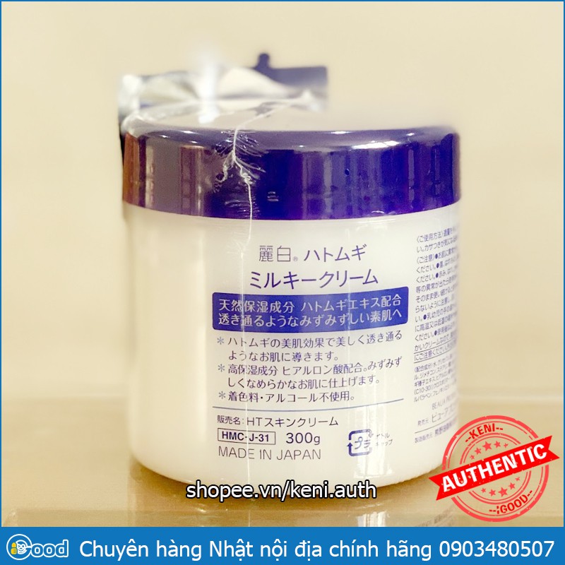 Kem dưỡng ẩm trắng da ý dĩ Hatomugi The Milky Cream Nhật Bản 300g