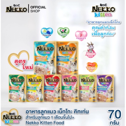 Nekko Kitten - GRAVY - Tuna - 70gr