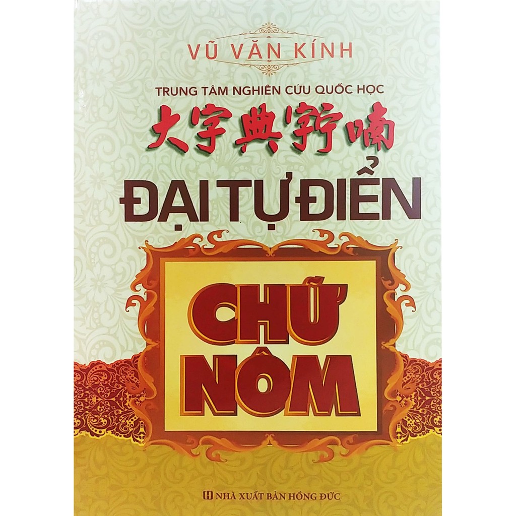 Sách Đại Tự Điển Chữ Nôm