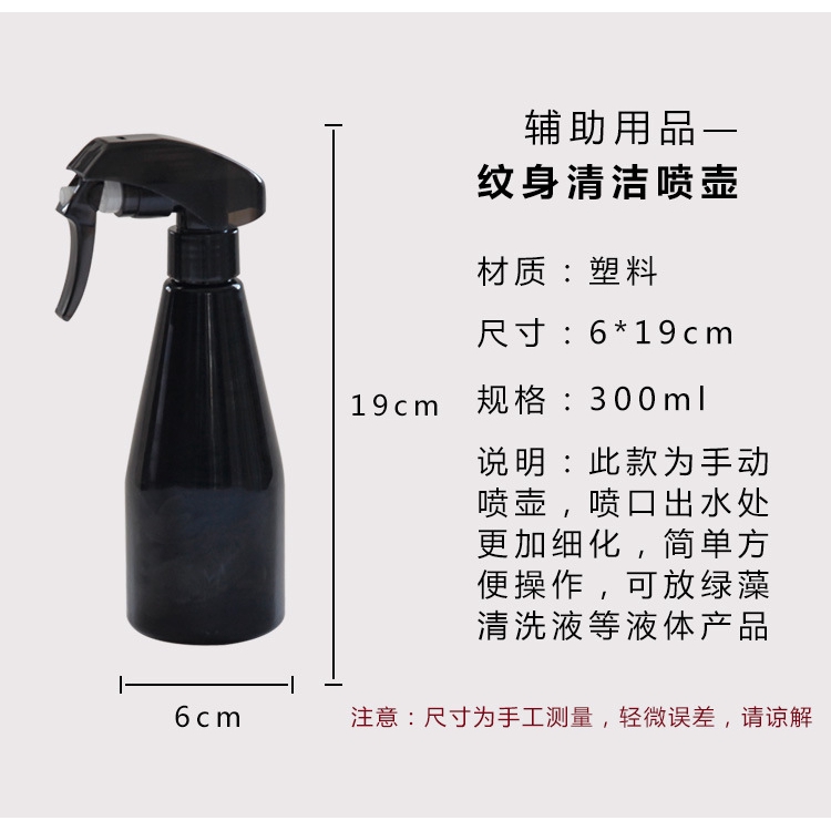 Bình Xịt Làm Sạch Hình Xăm Chuyên Nghiệp 300ml