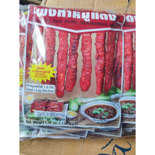 Gia vị ướp xá xíu Thái Lan 100g