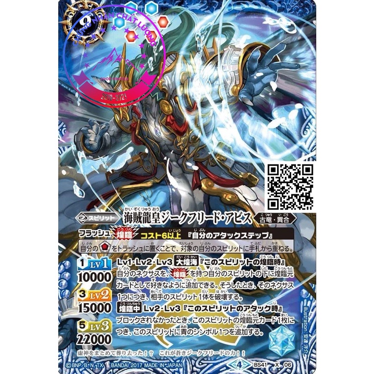 Card Game Japan battle spirits TẶNG Top Loader bọc nhựa 1458 4