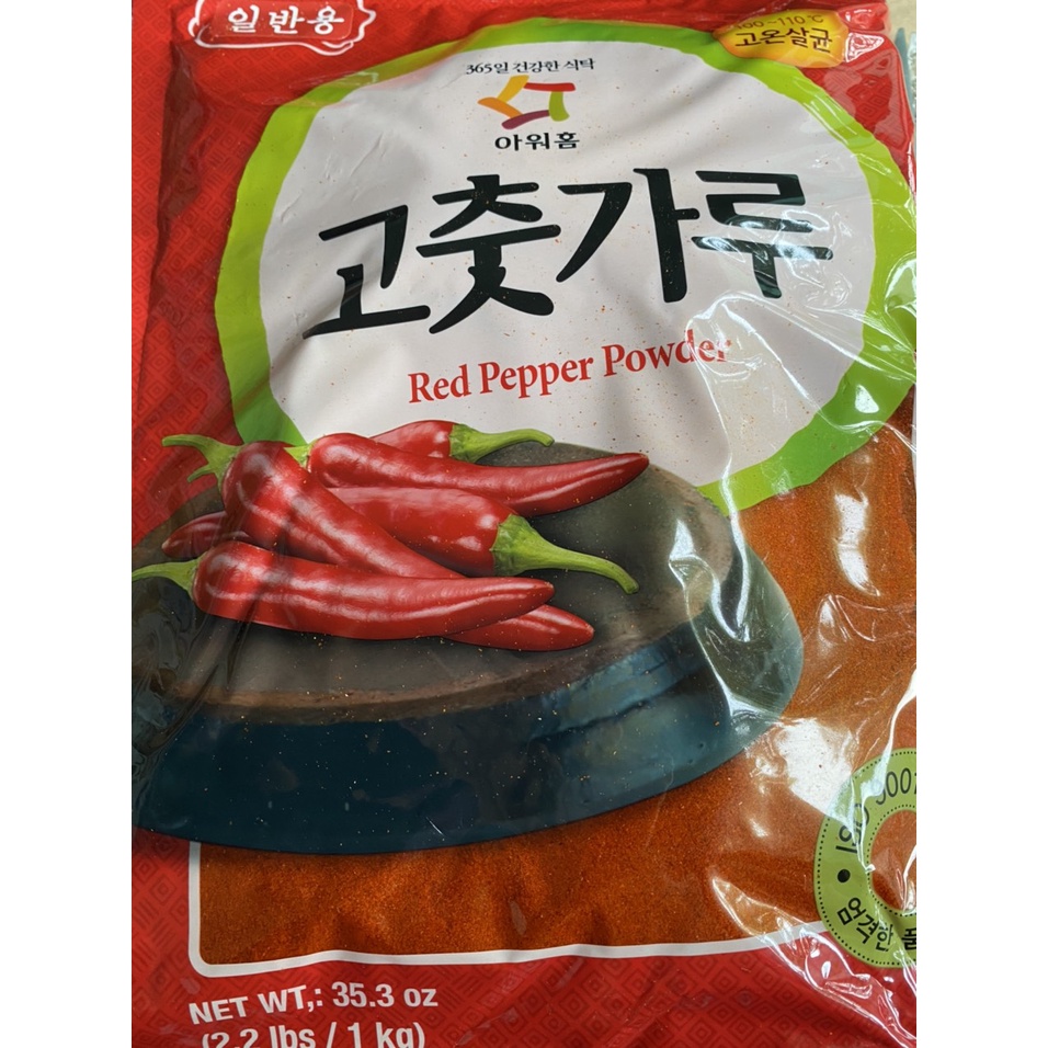 ỚT BỘT HÀN QUỐC LOẠI 1KG
