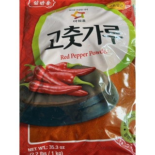 Ớt bột hàn quốc loại 1kg