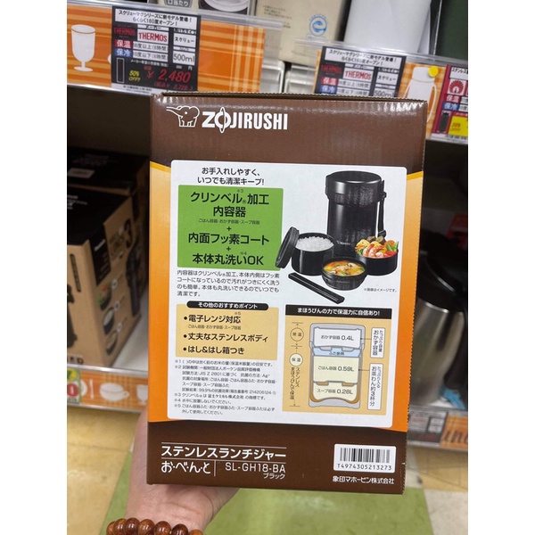 Hộp cơm giữ nhiệt zojirushi SL -GH18 - hàng nhật nội địa