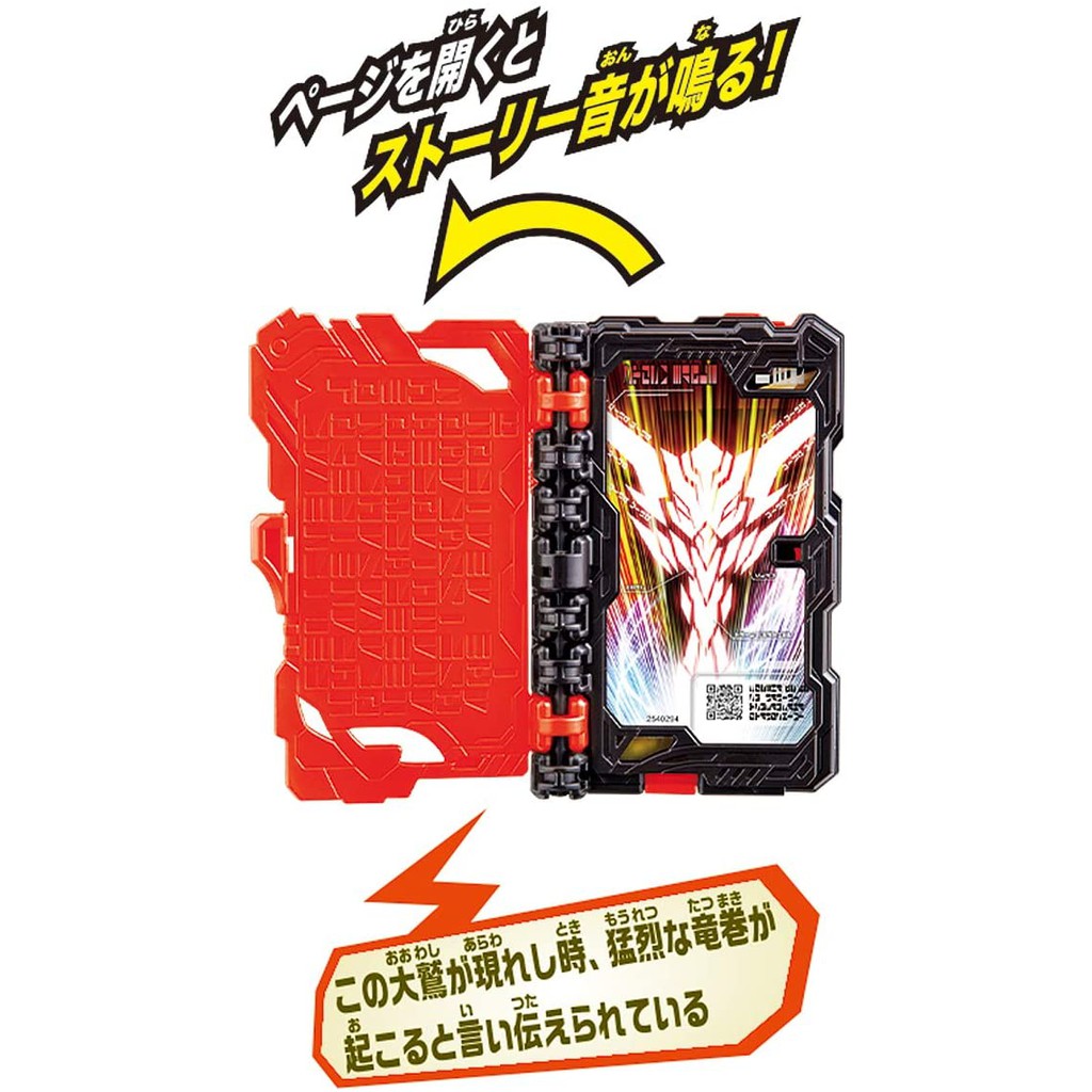 Đồ Chơi DX Wonder RideBook Tổng Hợp - Siêu Nhân Kamen Rider Saber