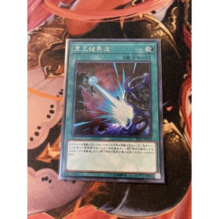 Thẻ bài dark ruler no more jp secret rare ep19-jp068