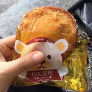 Bánh Ruốc Bò 🐮