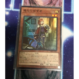 Thẻ bài Yugioh: Adamancipator Researcher