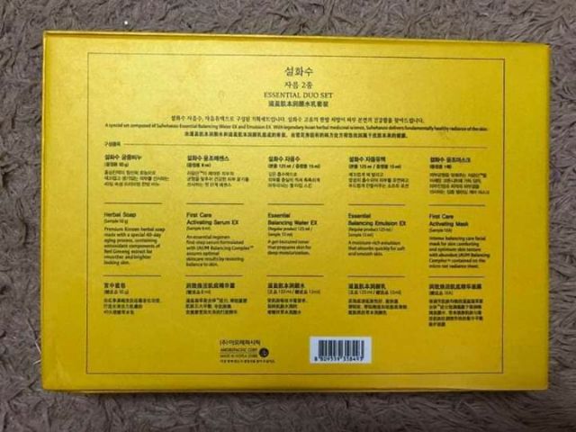 Thành lý BỘ Chăm Sóc Da Nâng cơ Sulwhasoo Essential