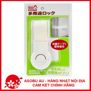 Khóa ngăn kéo, tủ lạnh trẻ em Nội địa Nhật Bản