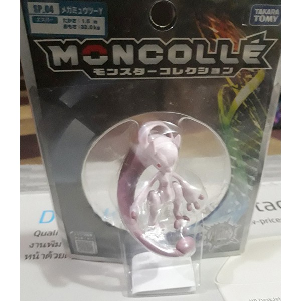 Mô hình Pokemon Tomy Mega Mewtwo Y PKM37