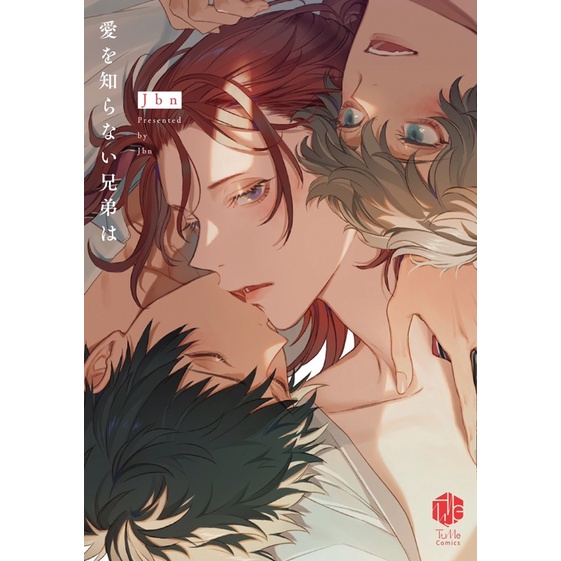 Sổ minh hoạ in hình Ai Wo Shiranai Kyoudai Wa - Jbn sensei