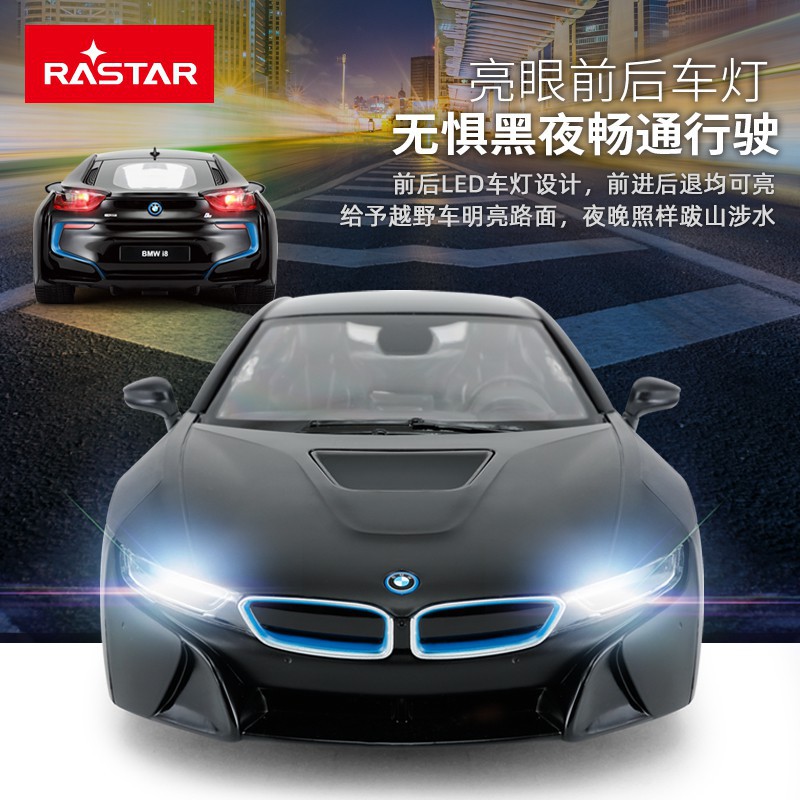 ❦✙(ĐỒ CHƠI CHÍNH HÃNG) Ô tô điều khiển từ xa RASTAR / Xinghui BMW i8 với nội thất tinh tế có thể mở cửa đồ trẻ em <