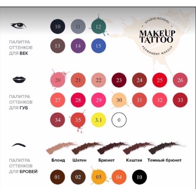 Mực Makeup Chính Hãng Nga 15ml/ Mực Phun Xăm Chính Hãng DCPX