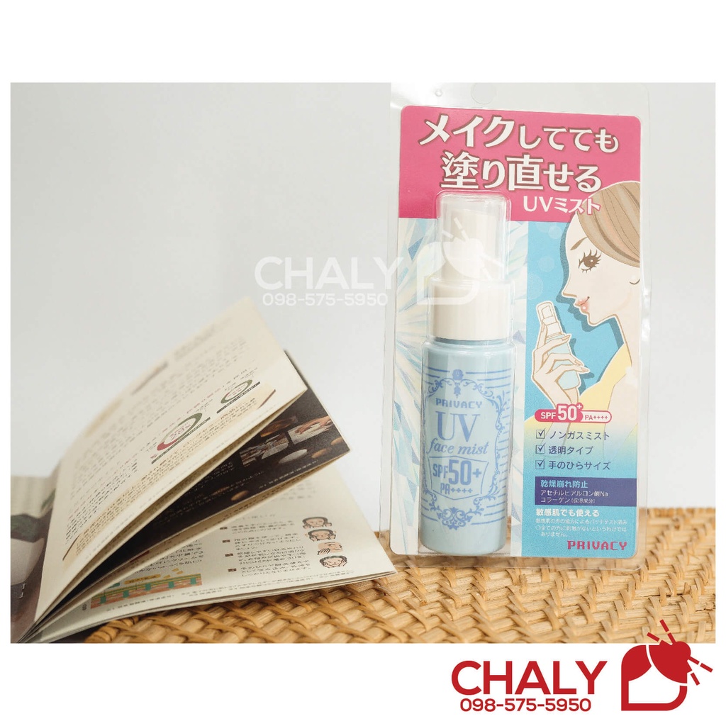 Kem chống nắng dạng xịt cho da nhạy cảm Privacy UV Face Mist SPF 50 40ml Nhật