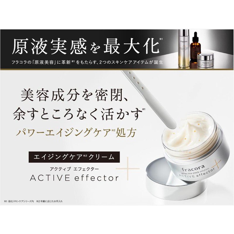 Kem dưỡng da chống lão hóa Fracora Acitive Effector 50G
