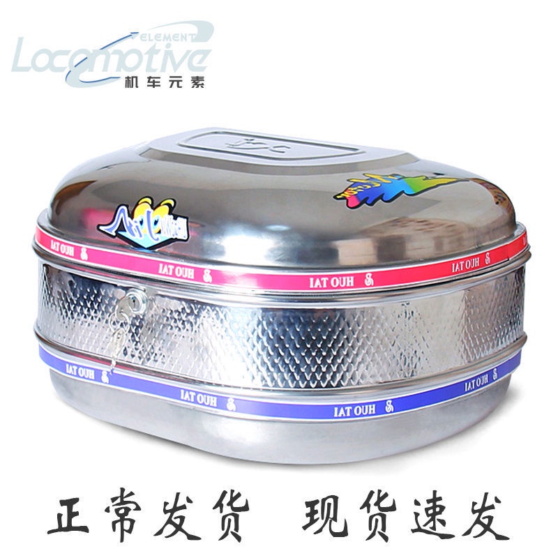 Hộp Đựng Dụng Cụ Bằng Thép Không Gỉ Có Khóa Thông Dụng Cho Xe Máy / Xe Đạp Điện XL