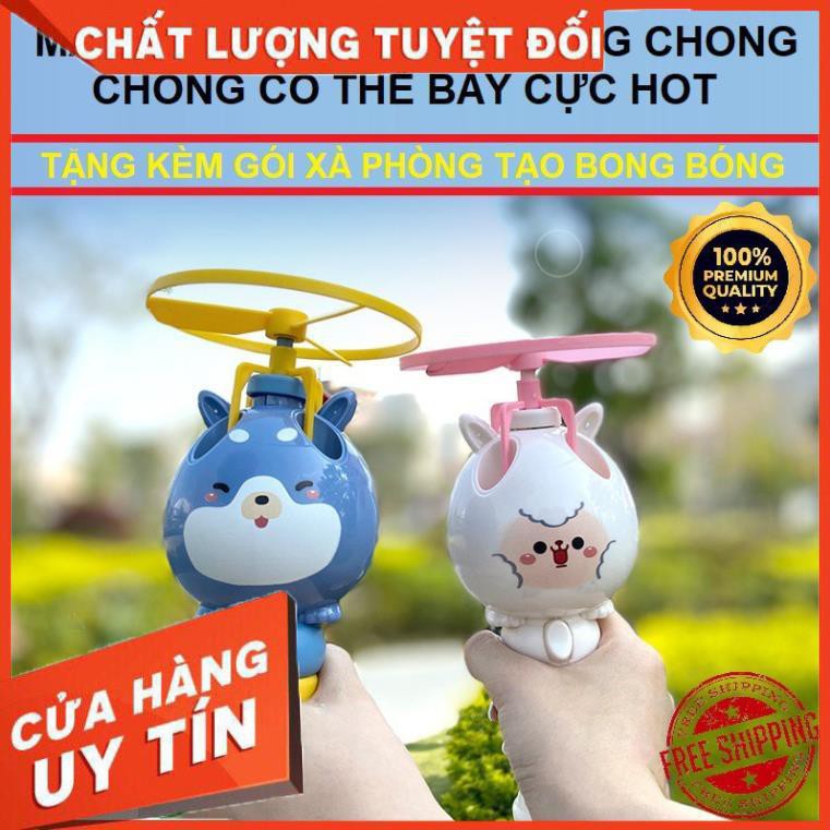 Máy bong bóng xà phòng chong chóng có thể bay trên không trung Súng bắn bong bóng ✅