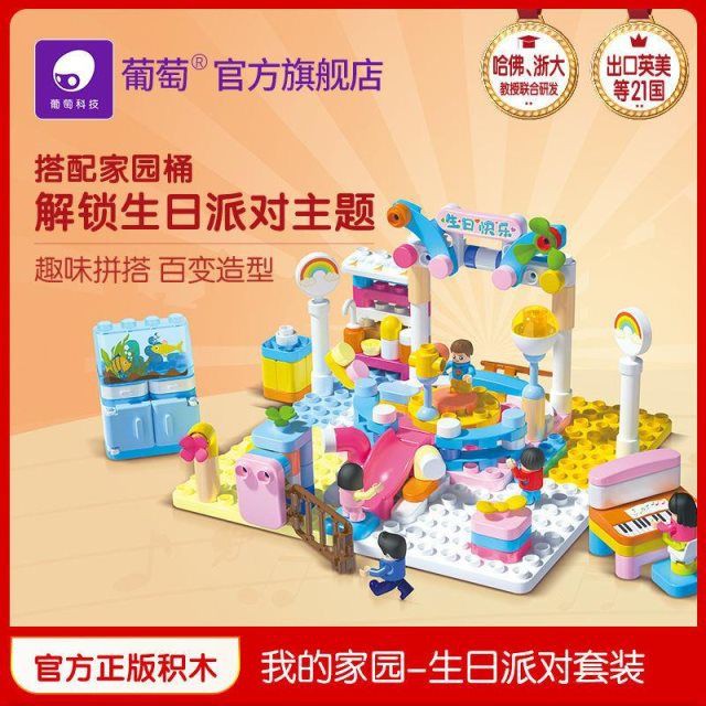 Bộ Đồ Chơi Lắp Ráp Mô Hình Bánh Kem Sinh Nhật Mới | BigBuy360 - bigbuy360.vn