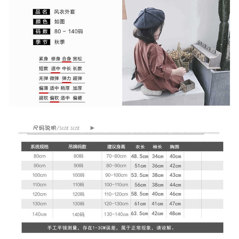 [Babycat Hàng Có Sẵn Áo Khoác Dài Trung Bình Phong Cách Nhật Bản Hàn Quốc Mùa Thu Mới Mùa Thu Dành Cho Trẻ Em 2022
