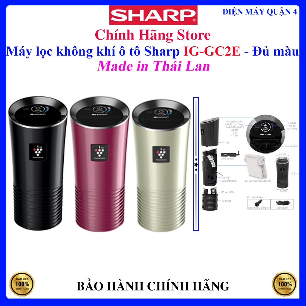 Máy lọc không khí ô tô Sharp IG-GC2E, Đủ màu