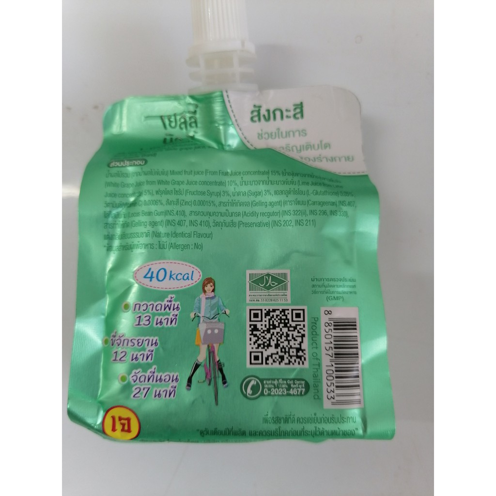 [150g x 3 túi] [XANH LÁ] NƯỚC ÉP TRÁI CÂY THẠCH [Thailand] JELE BEAUTIE Jelly Fruit Juice (halal) (bph-hk)