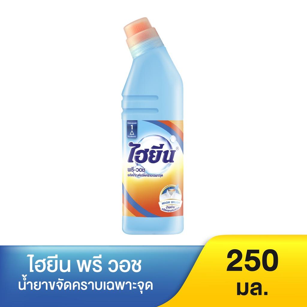 Nước Tẩy Trắng Cổ Áo Và Nách Hygiene Thái Lan 250ML