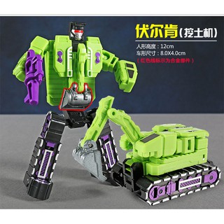 Mô hình transformer Devastator G1 25cm