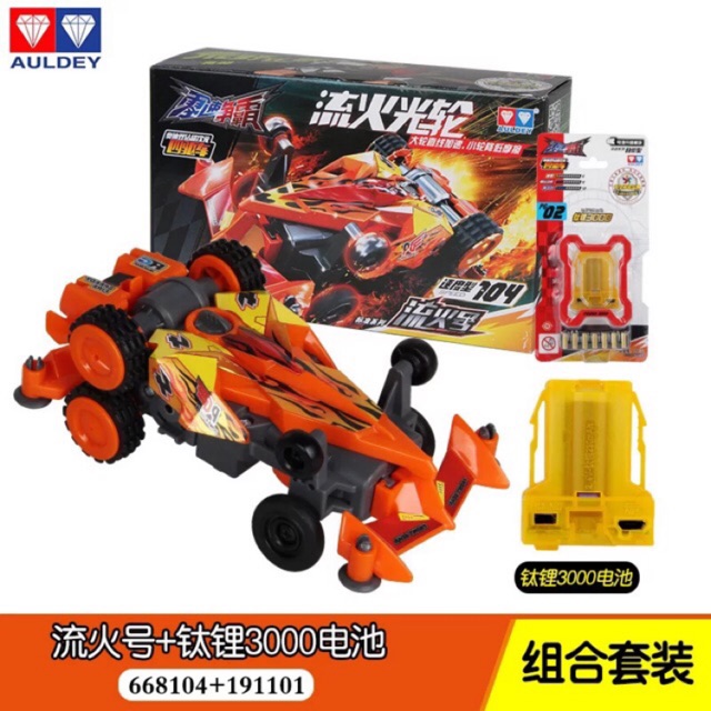 Thần xe đại chiến 104 ( có pin sạc )