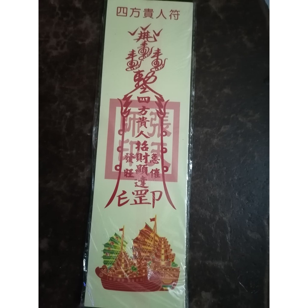 Giấy tứ phương quý nhân đến phù trợ trợ giúp thuận lợi buôn bán, công việc ,vạn sự