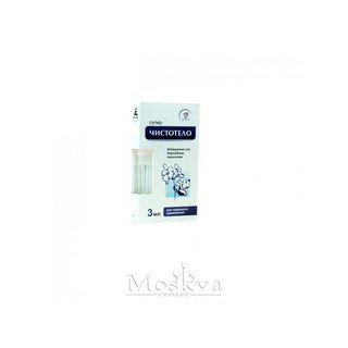 DUNG DỊCH TẨY MỤN CÓC - MỤN THỊT - PAPILLOMAS SUPER CLEAN CỦA NGA