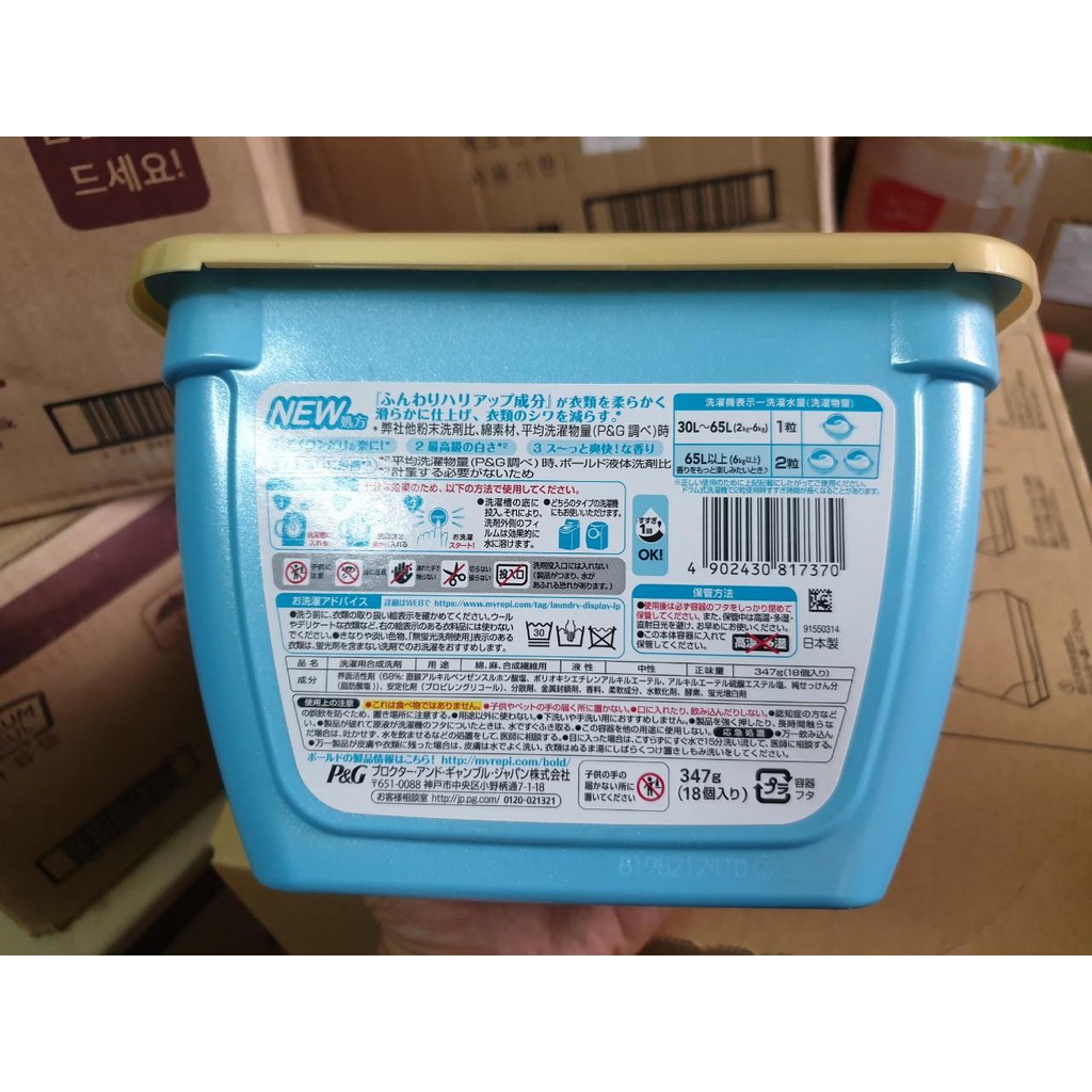 Viên giặt Gelball 3D 18 viên [MÀU XANH]