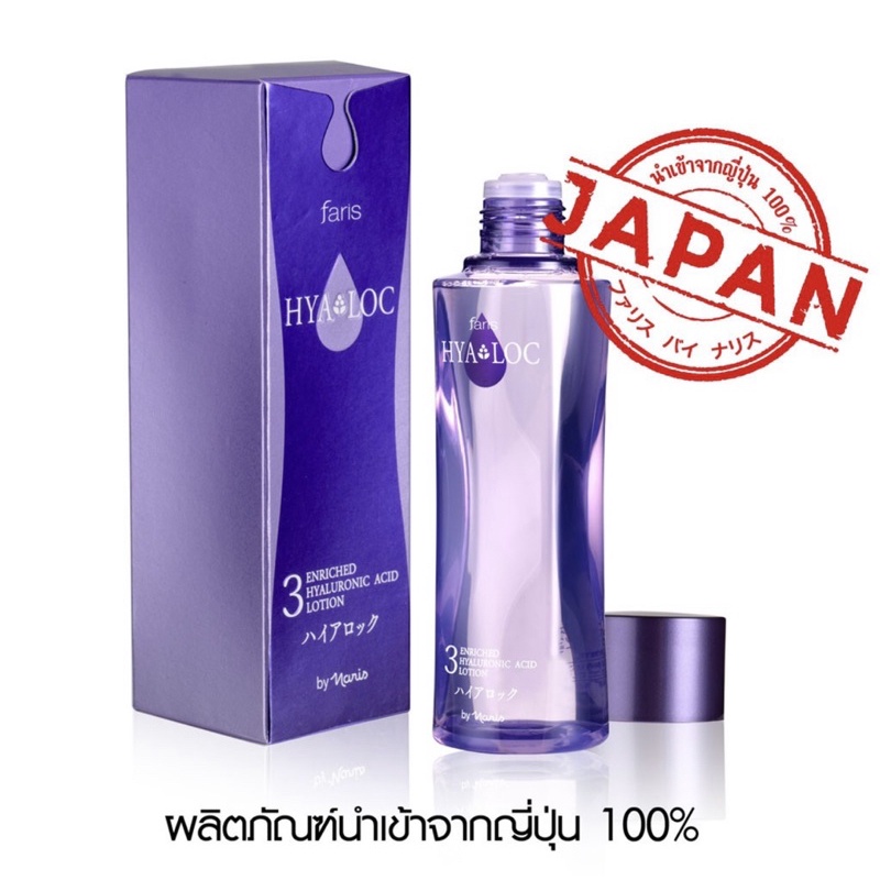 FARIS 3HYALOC ENRICHED HYALURONIC ACID LOTION MOISTURIZER 55ml:Nước siêu cấp ẩm,Nhật bản,55ml | BigBuy360 - bigbuy360.vn