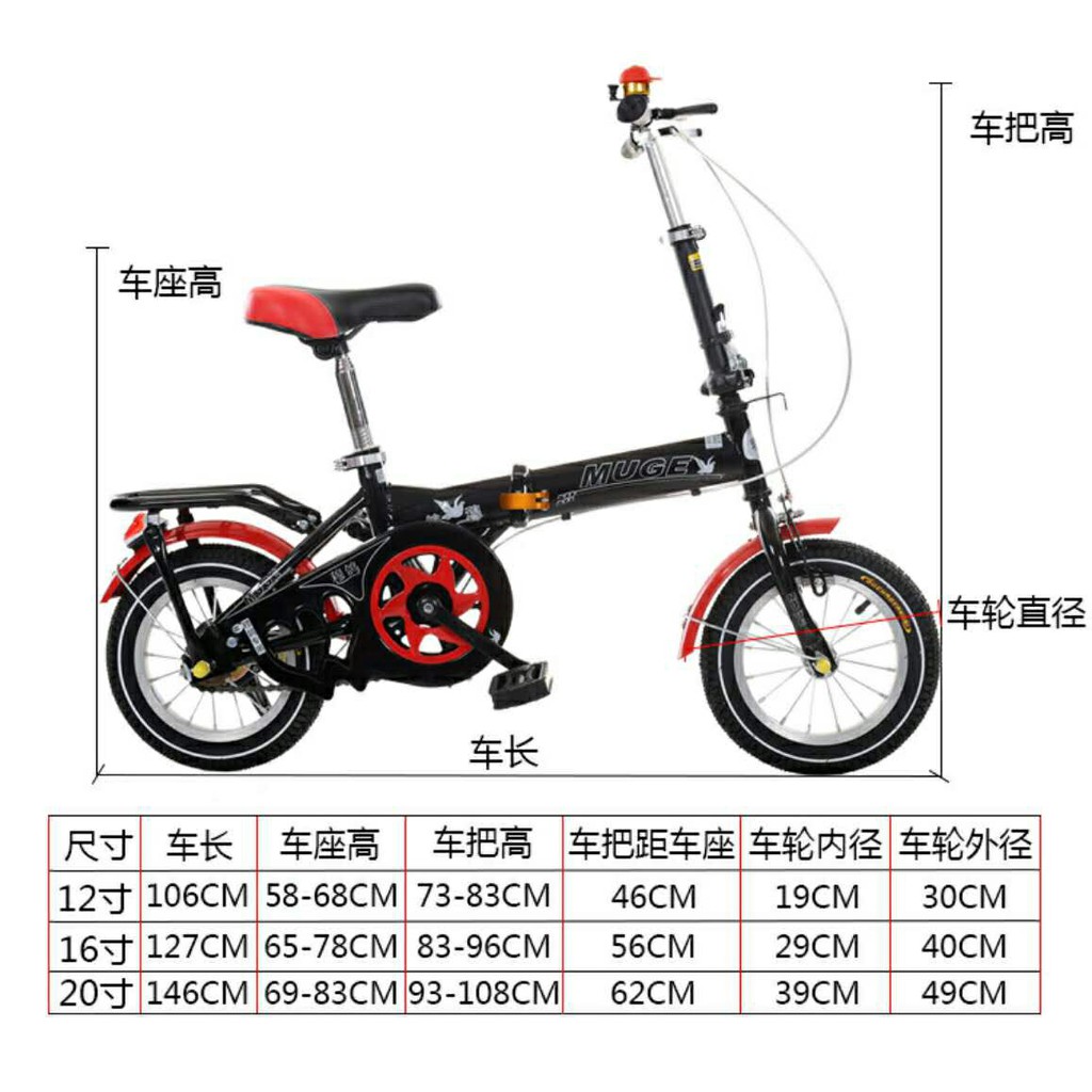 Xe đạp MU GE-Xe đạp gấp trẻ em 7-8-9-10-11-13-14 tuổi nam và nữ sinh 12/16/20 inch xe đạp