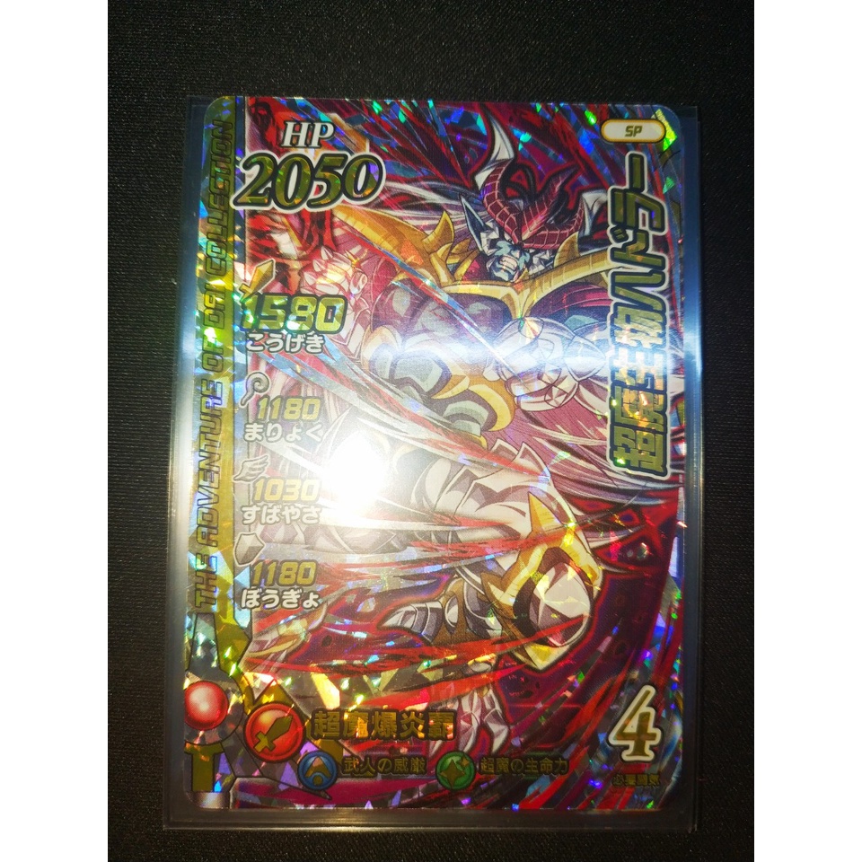 Thẻ bài Dragon quest - Dragon Quest Die Adventure Cross Braid Limited Card - Hadlar