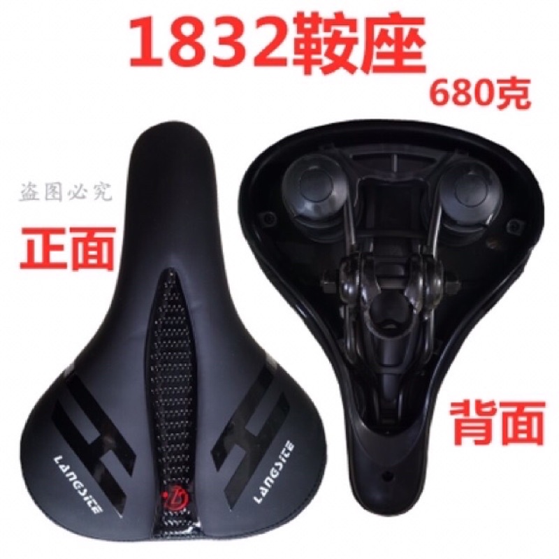 Yên béo dành cho xe đạp