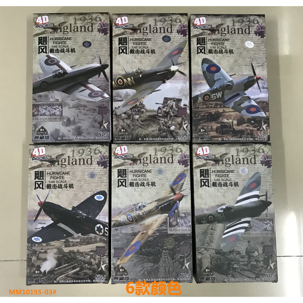 Mô hình quân sự Máy bay tiêm kích Hawker Hurricane không quân Hoàng gia Anh 1936, Mô hình nhựa lắp ráp 4D tỷ lệ 1:48