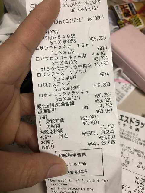 Sữa meij thanh 0-1 và 1-3 Nhật nội địa đủ bill