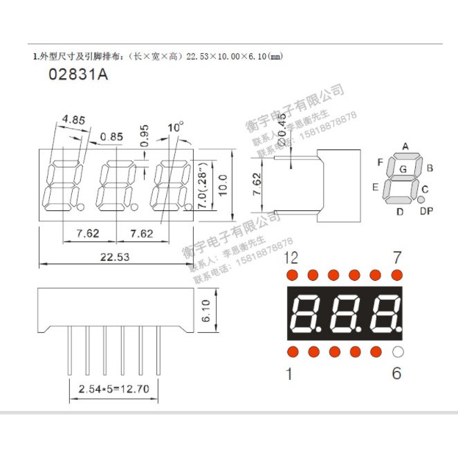 Led 7 Đoạn 0.28 inch 3 Số ÂM chung (Sáng Đỏ)